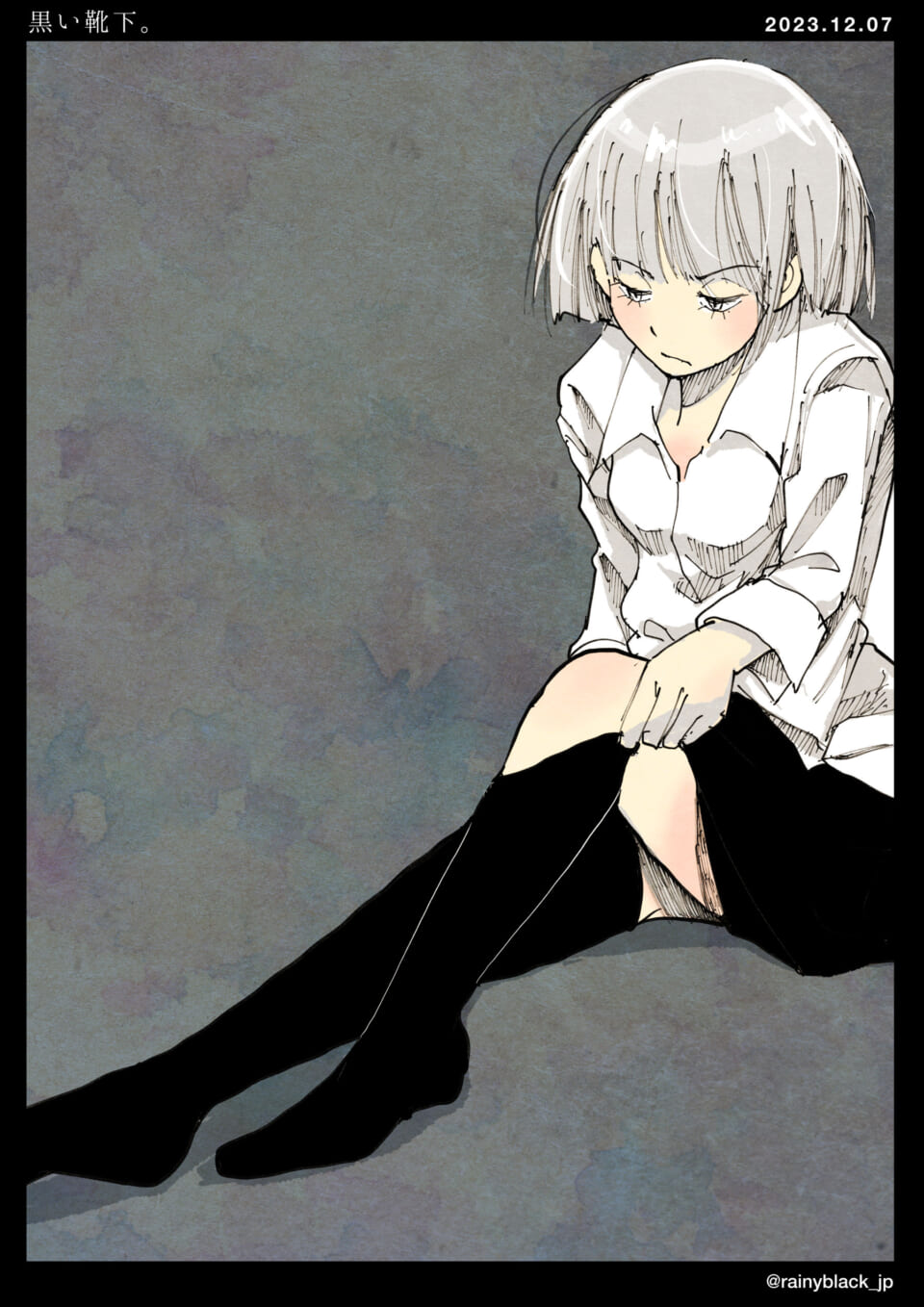 「黒い靴下。」