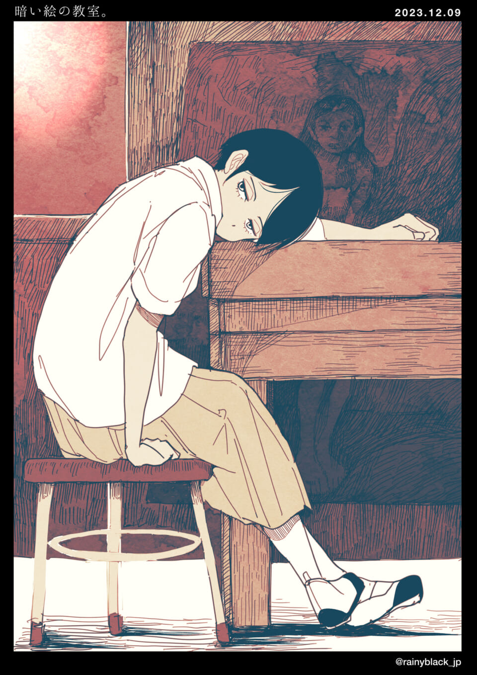 「暗い絵の教室。」