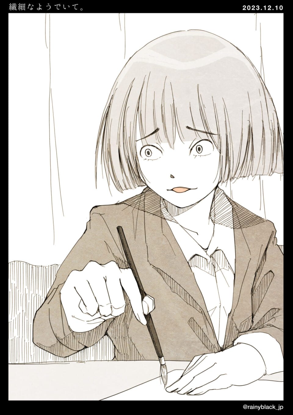 「繊細なようでいて。」