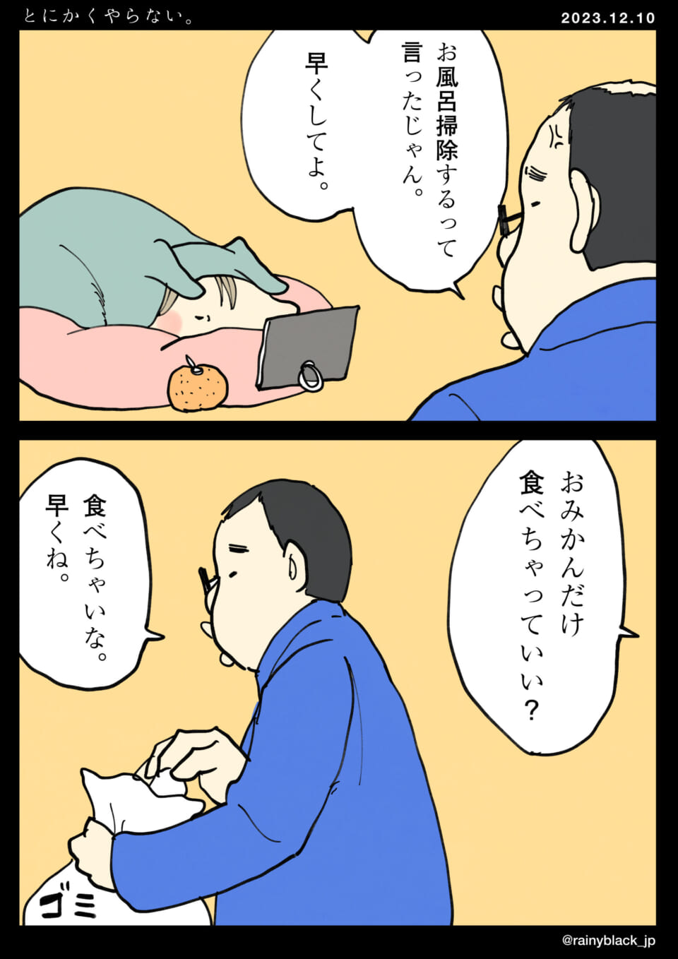 「とにかくやらない。」