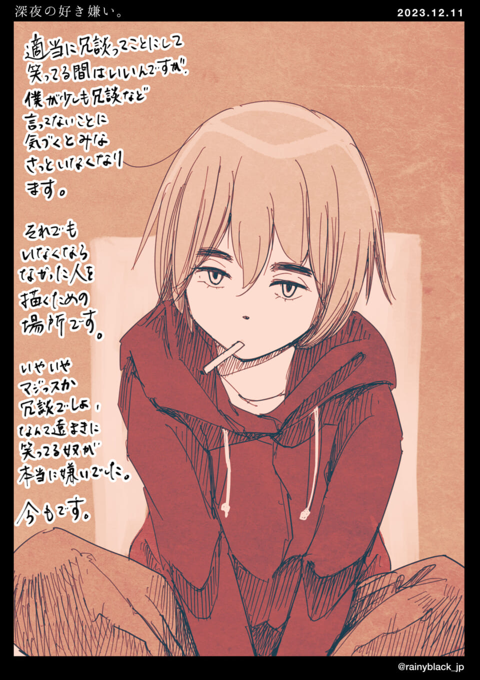 「深夜の好き嫌い。」