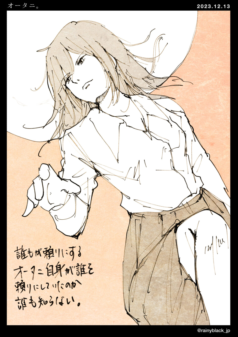 「オータニ。」