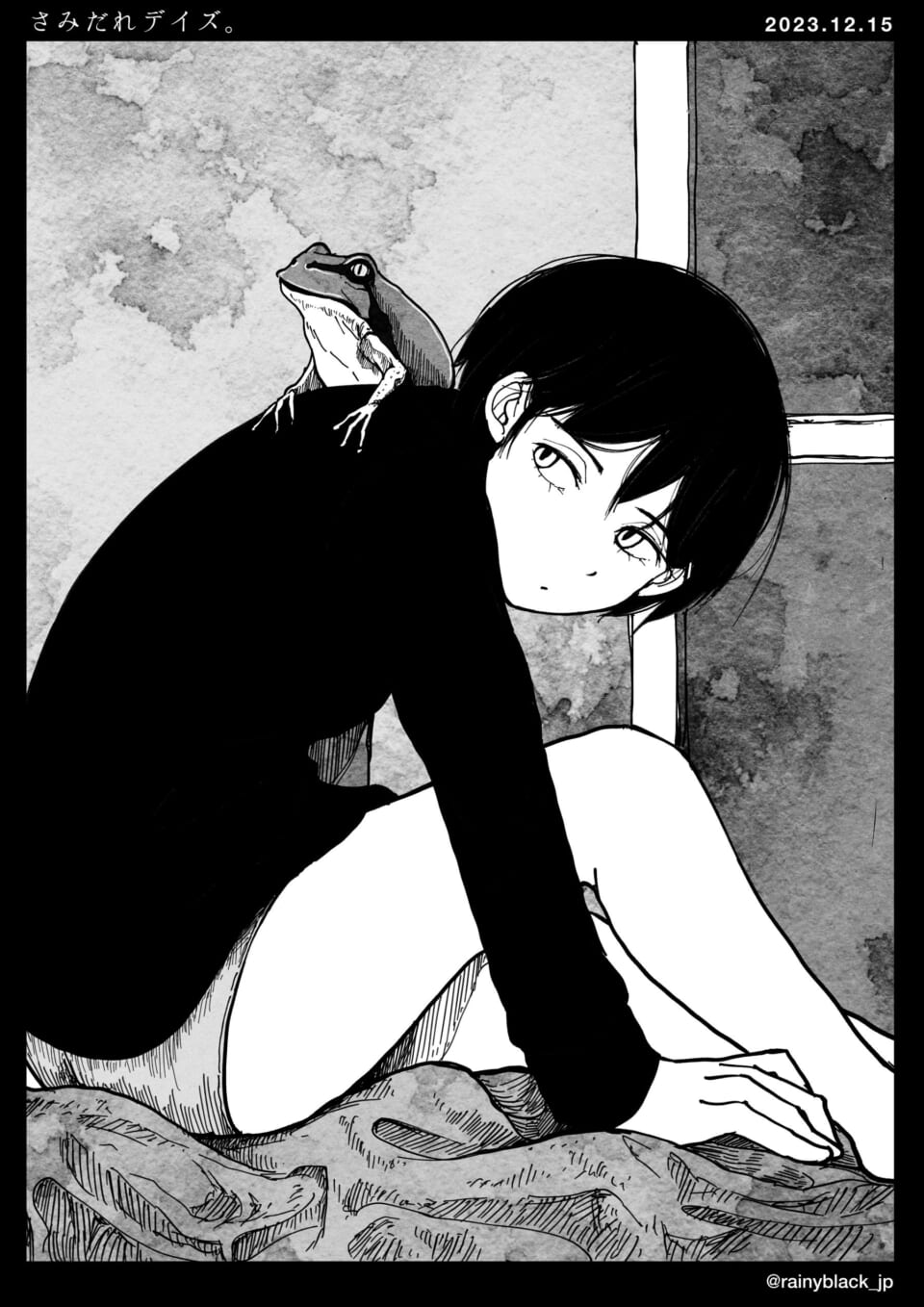 「さみだれデイズ。」