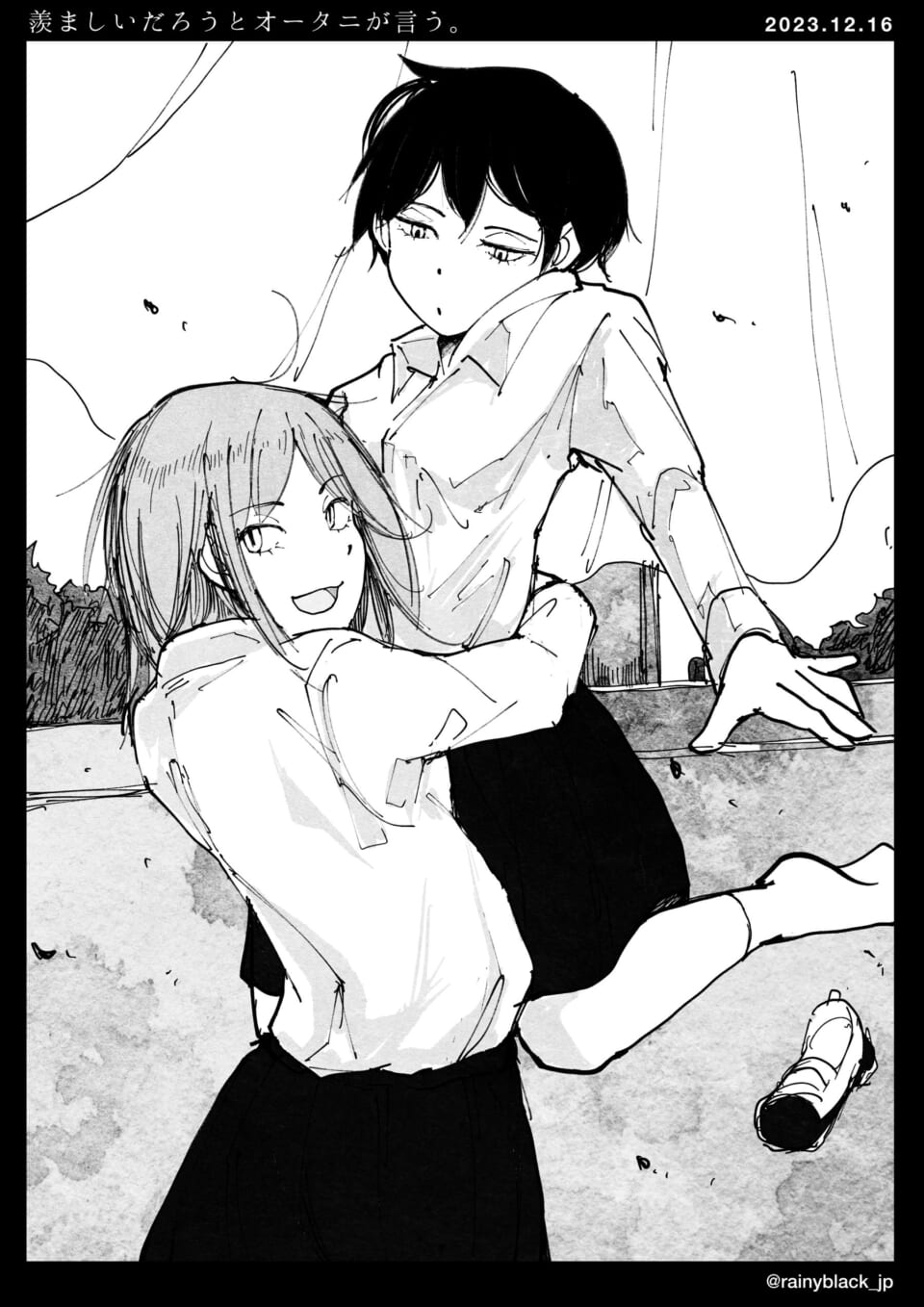 「羨ましいだろうとオータニが言う。」