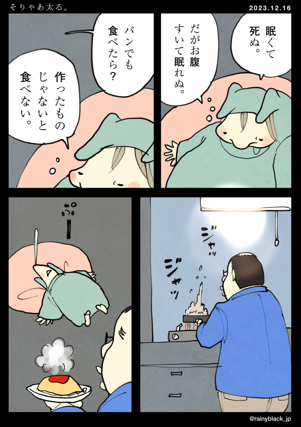 「そりゃあ太る。」