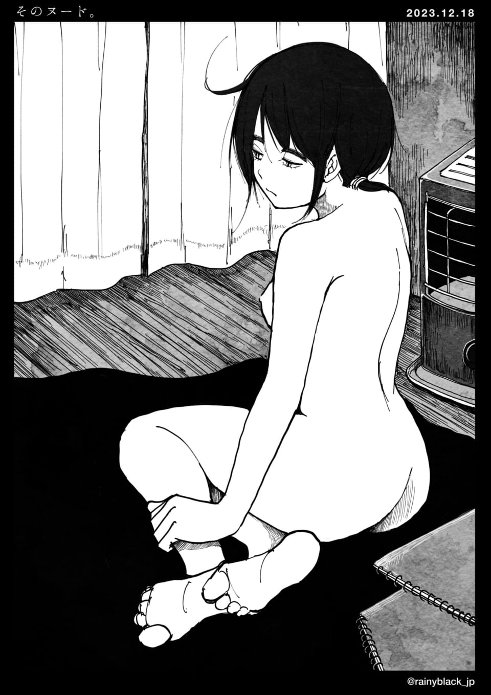 「そのヌード。」