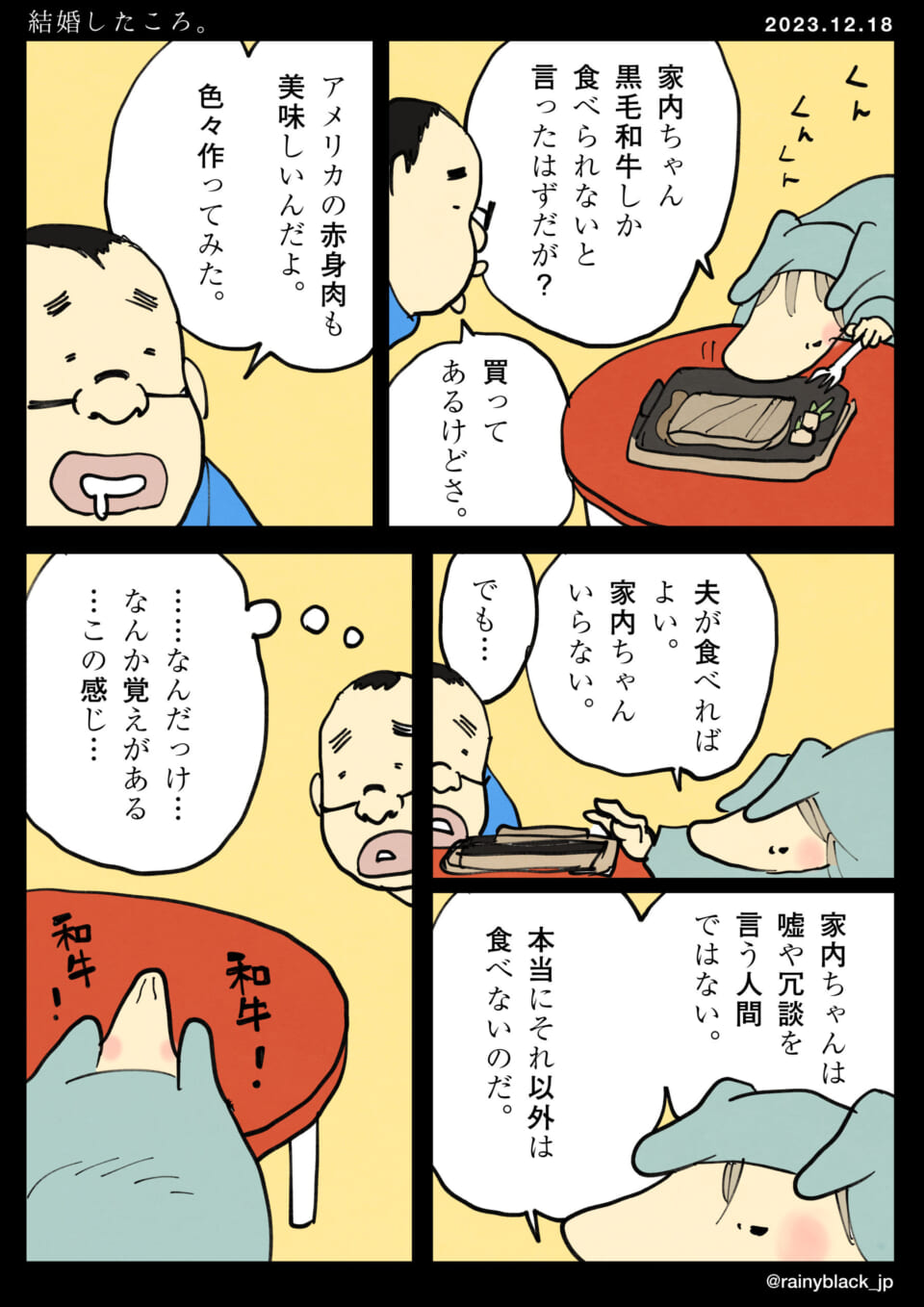 「結婚したころ。」