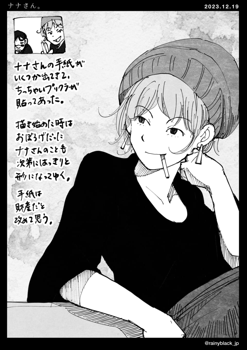 「ナナさん。」