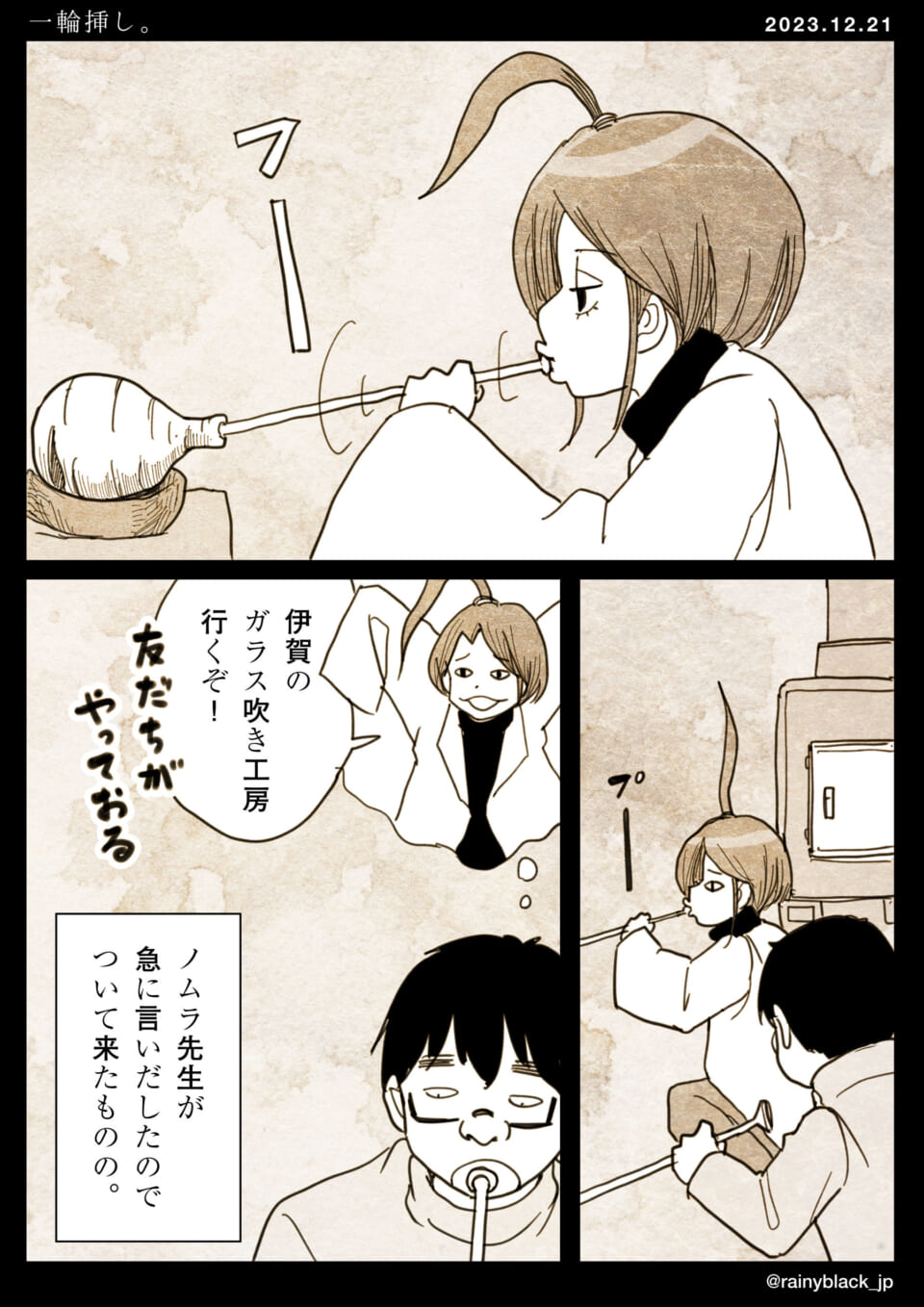 「一輪挿し。」