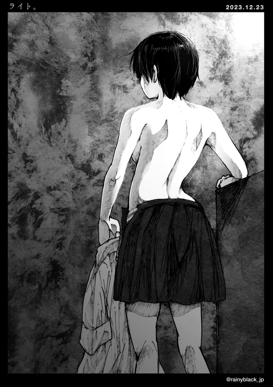 「ライト。」