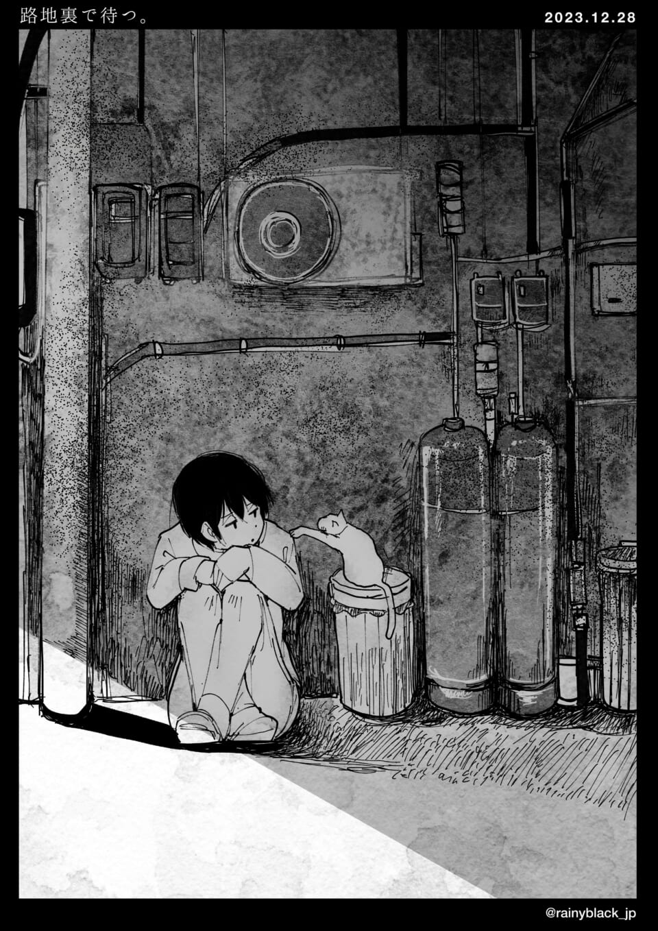 「路地裏で待つ。」