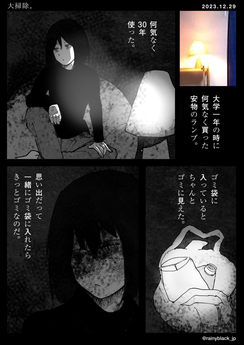 「大掃除。」