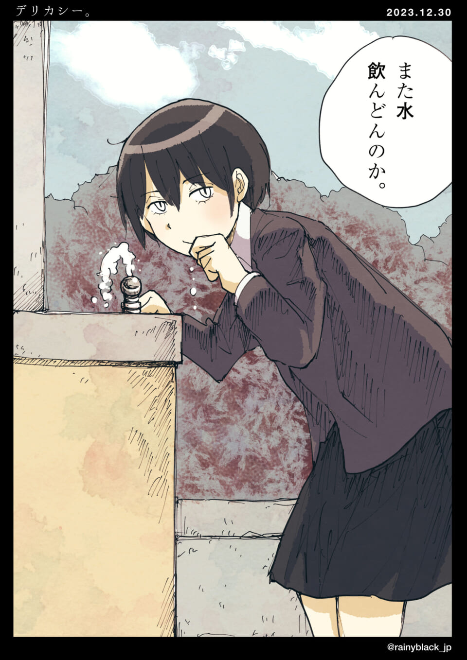 「デリカシー。」