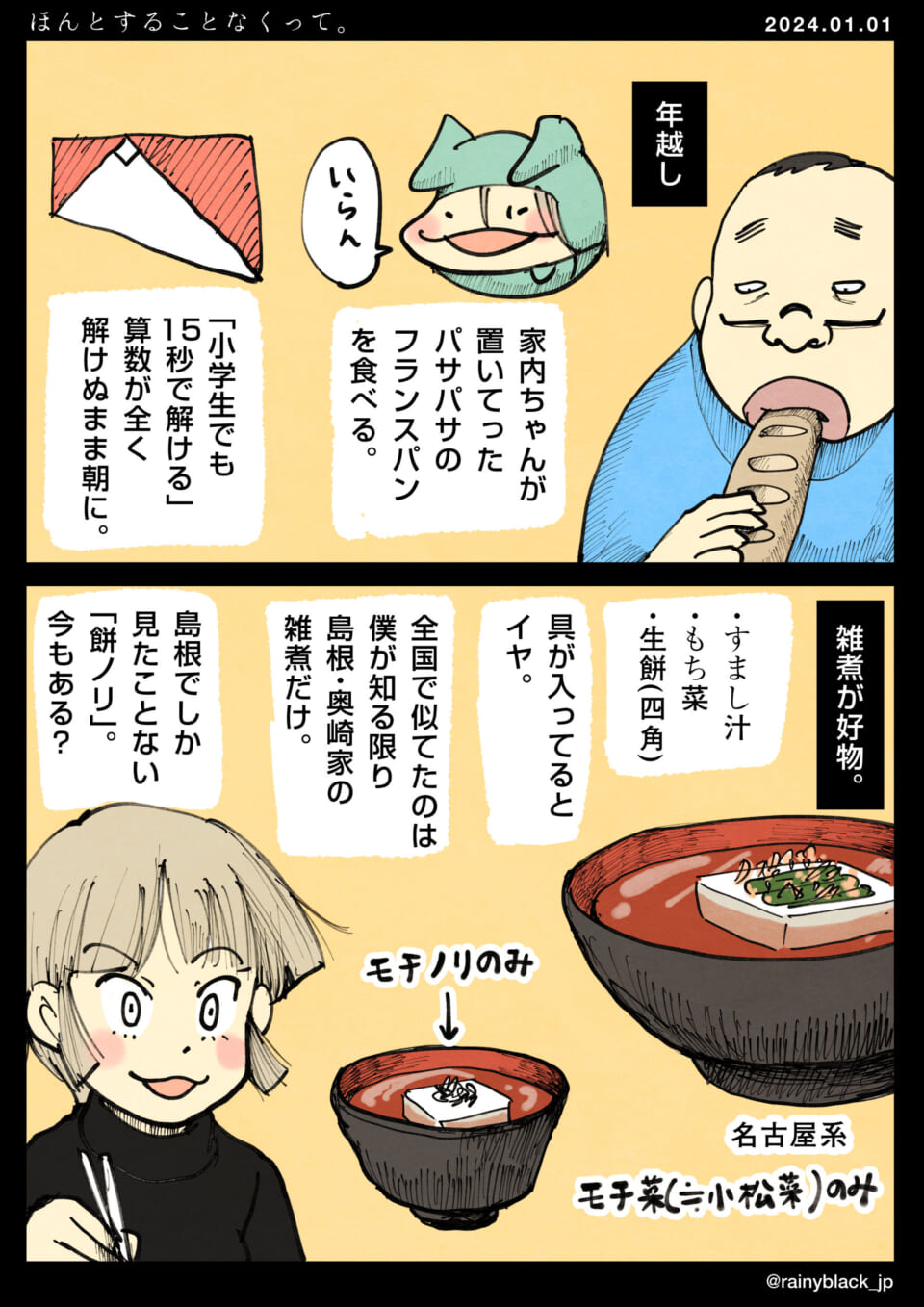 「ほんとすることなくって。」