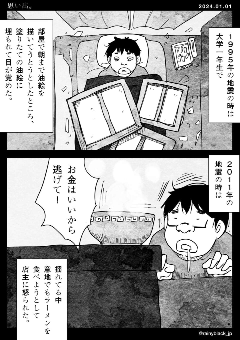 「思い出。」