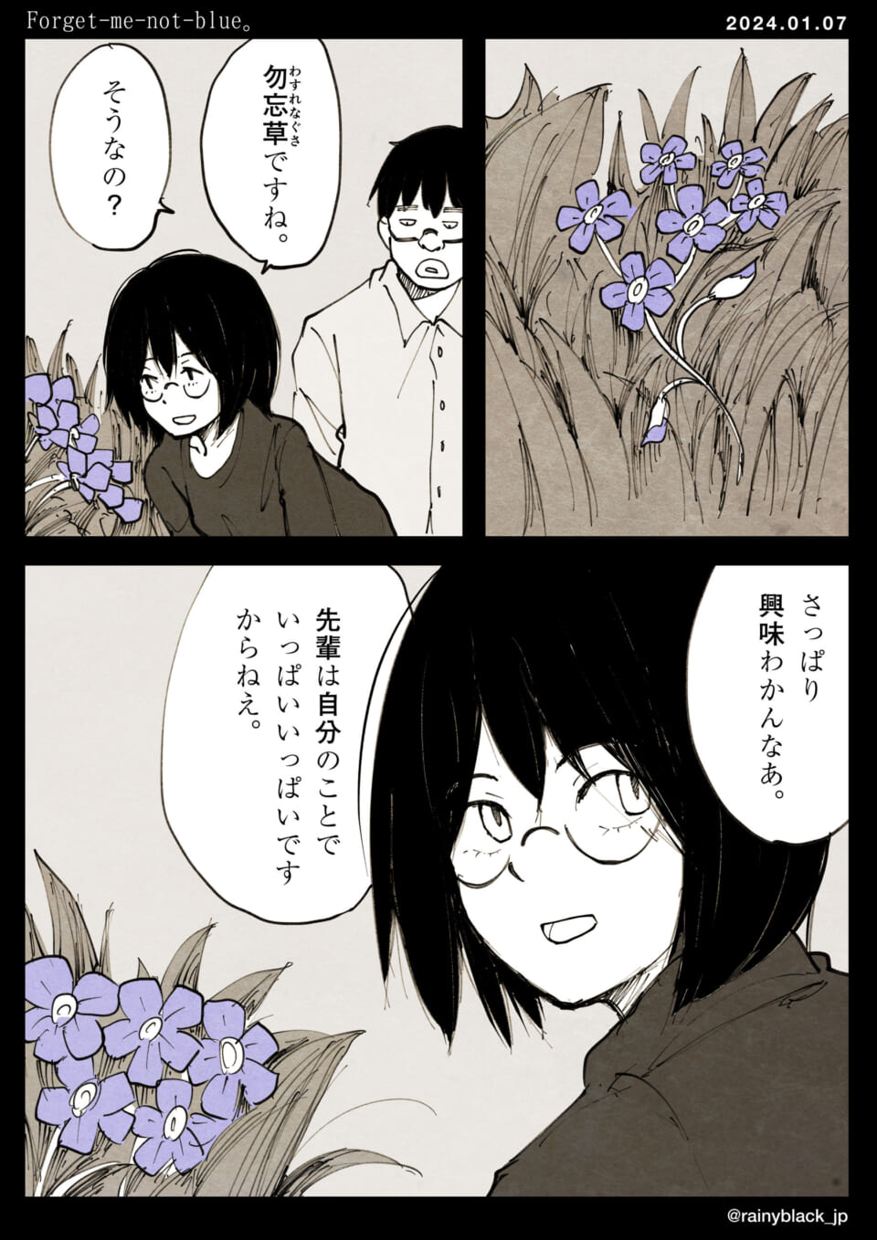 「Forget-me-not-blue。」