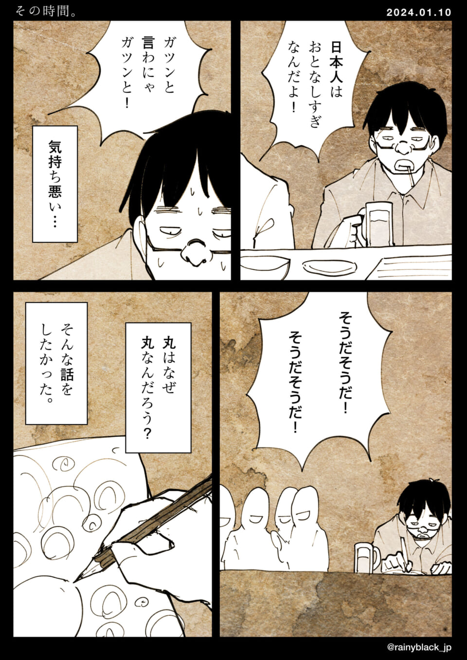 「その時間。」