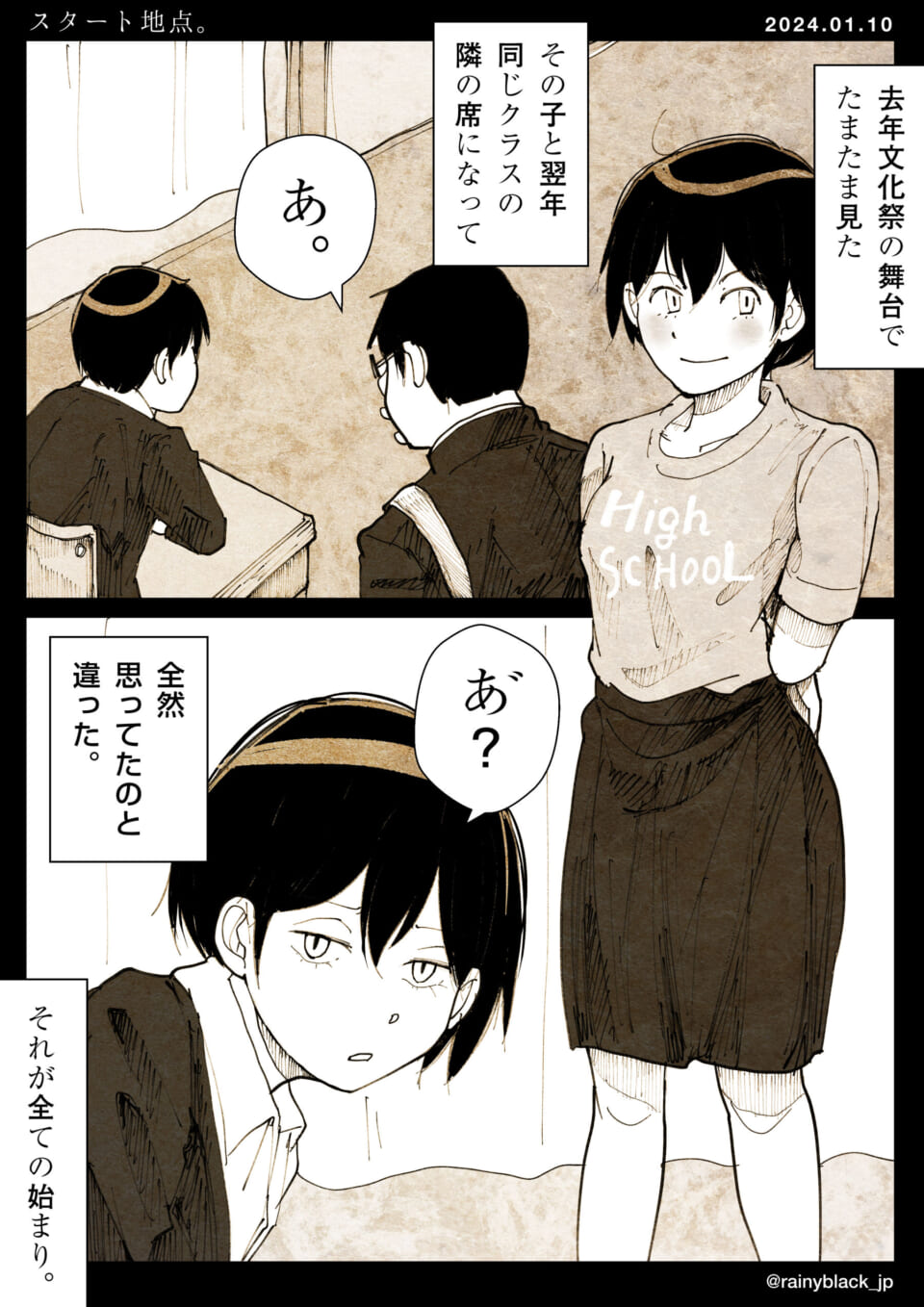 「スタート地点。」