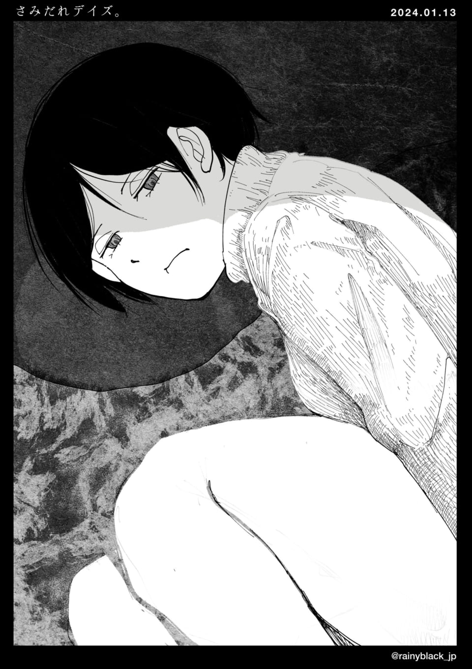 「さみだれデイズ。」