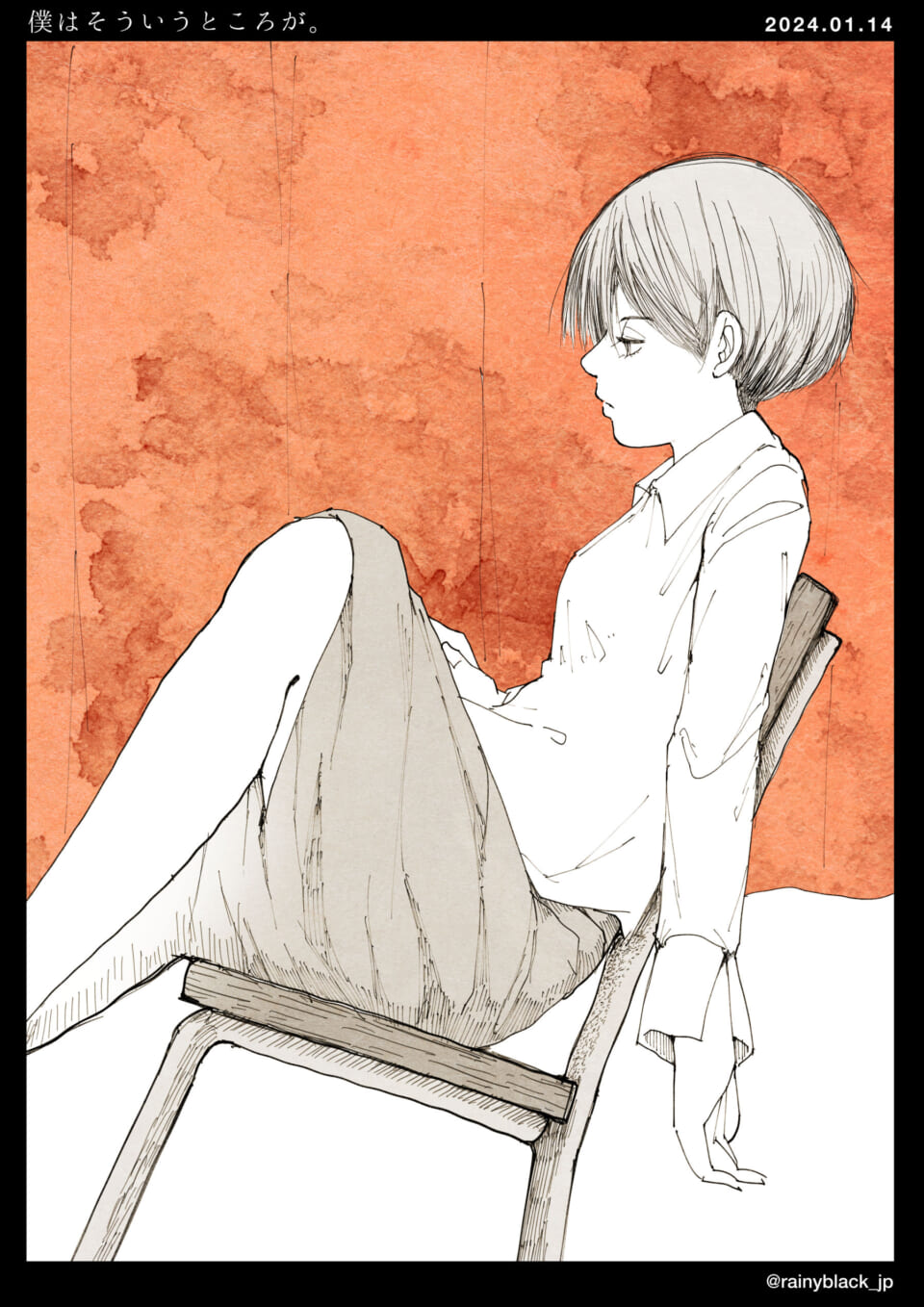 「僕はそういうところが。」