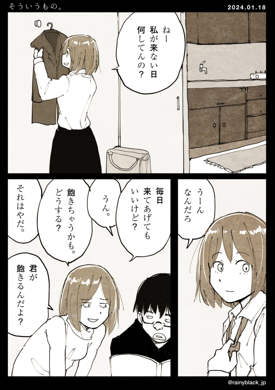 「そういうもの。」