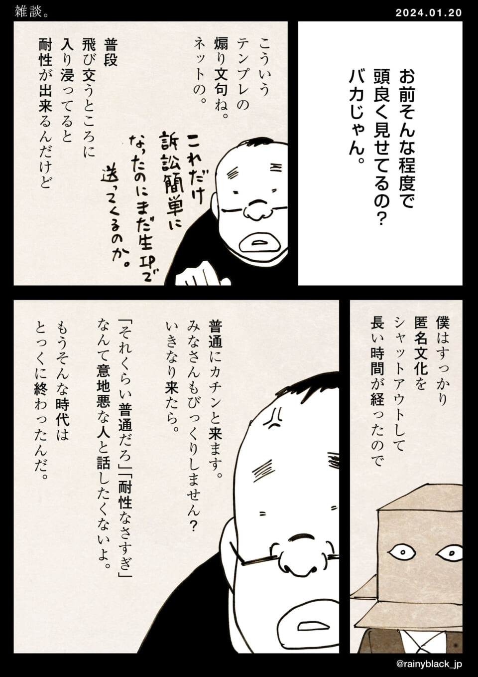 「おきもち雑談。」