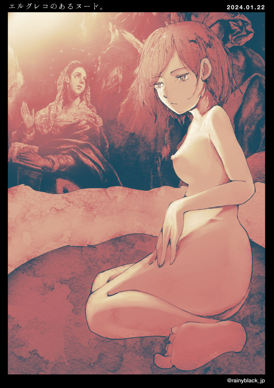 「エル＝グレコのあるヌード。」