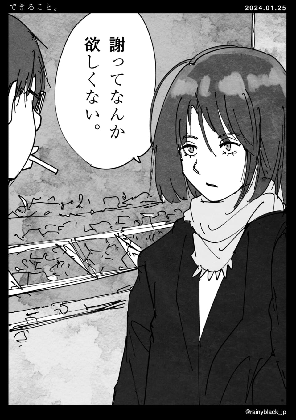 「できること。」