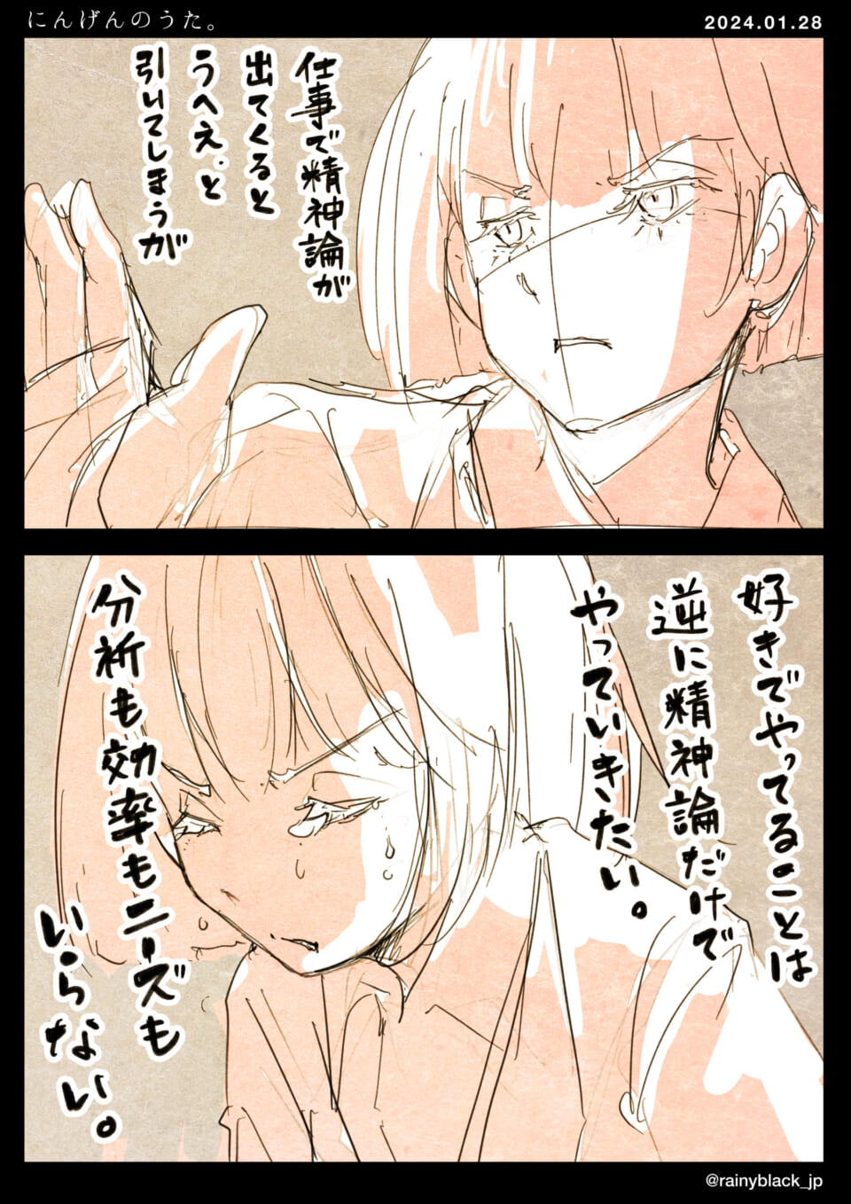 「にんげんのうた。」