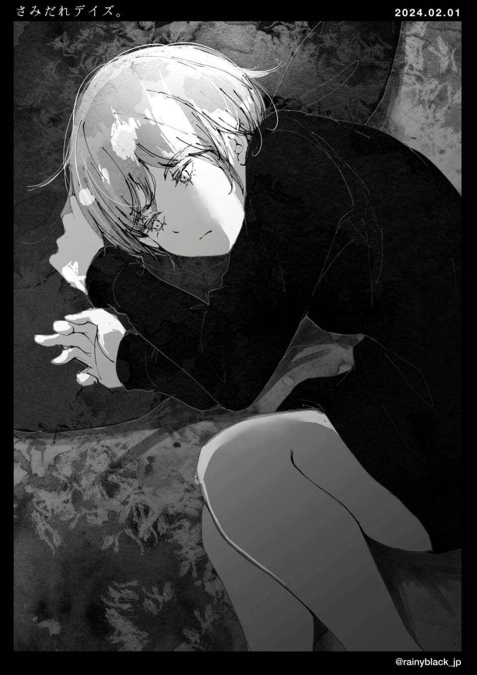 「さみだれデイズ。」