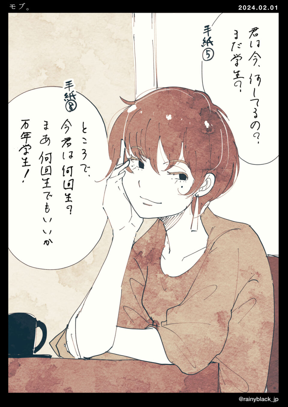 「モブ。」