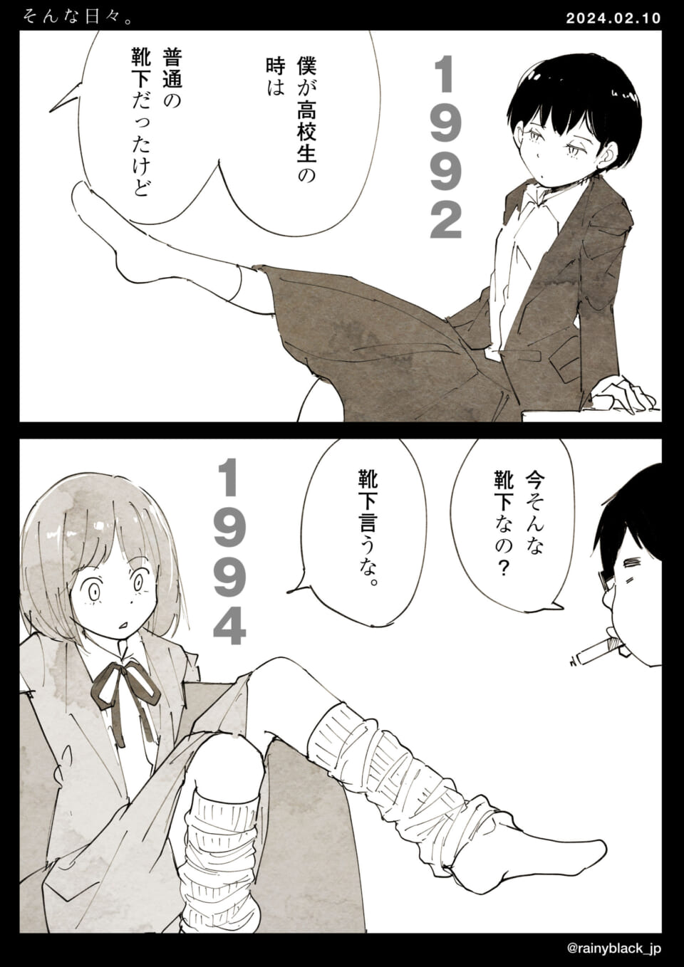 「そんな日々。」