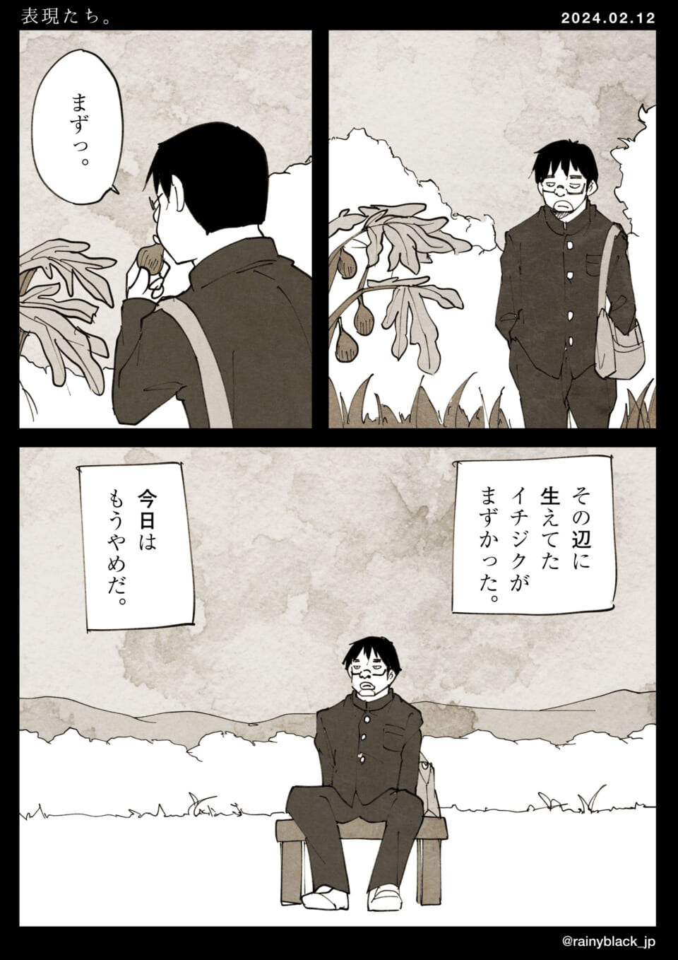 「表現たち。」