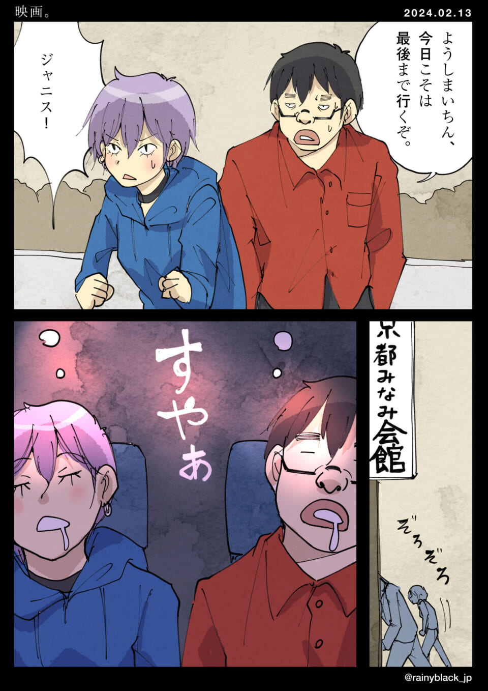 「映画。」