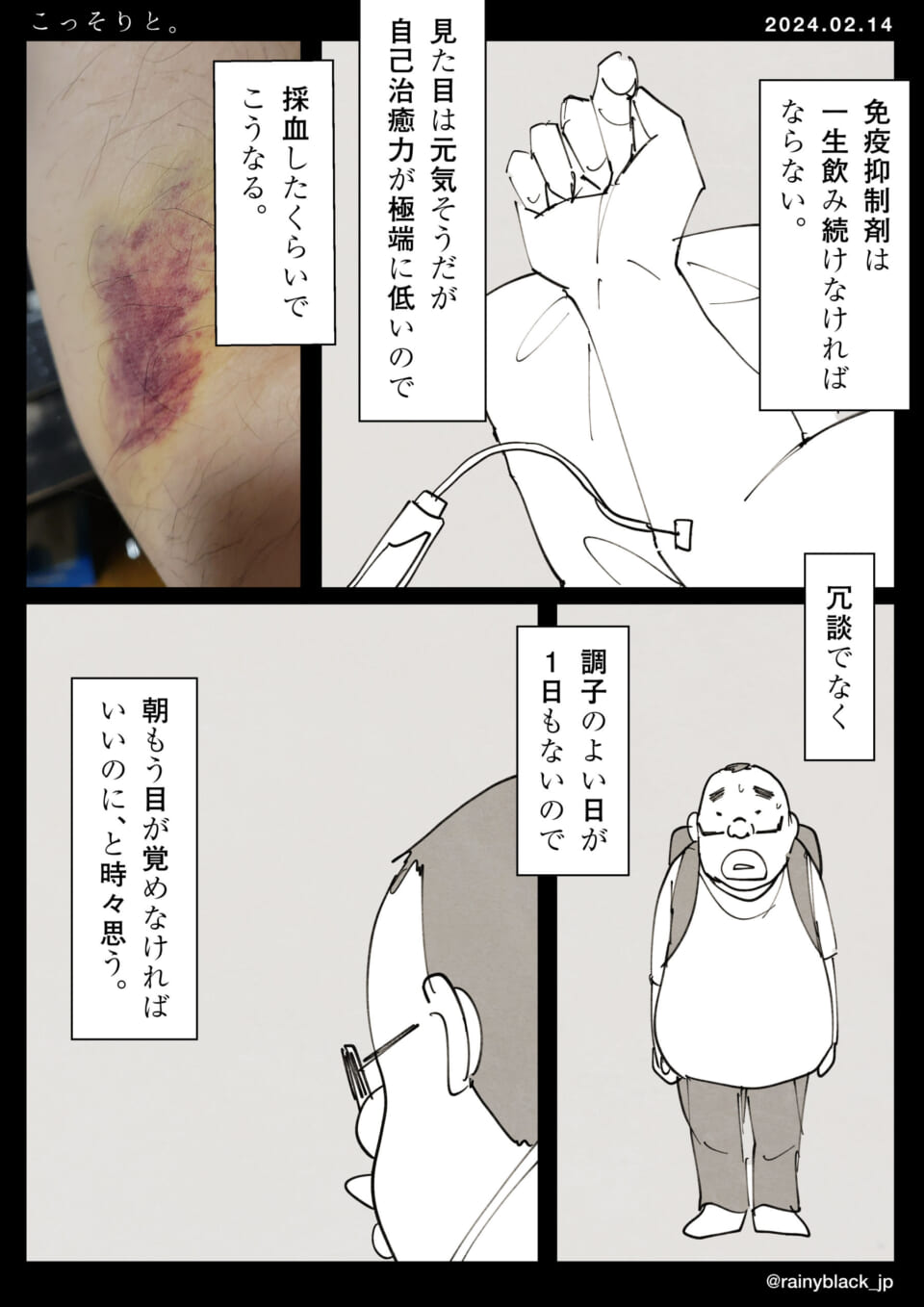 「こっそりと。」