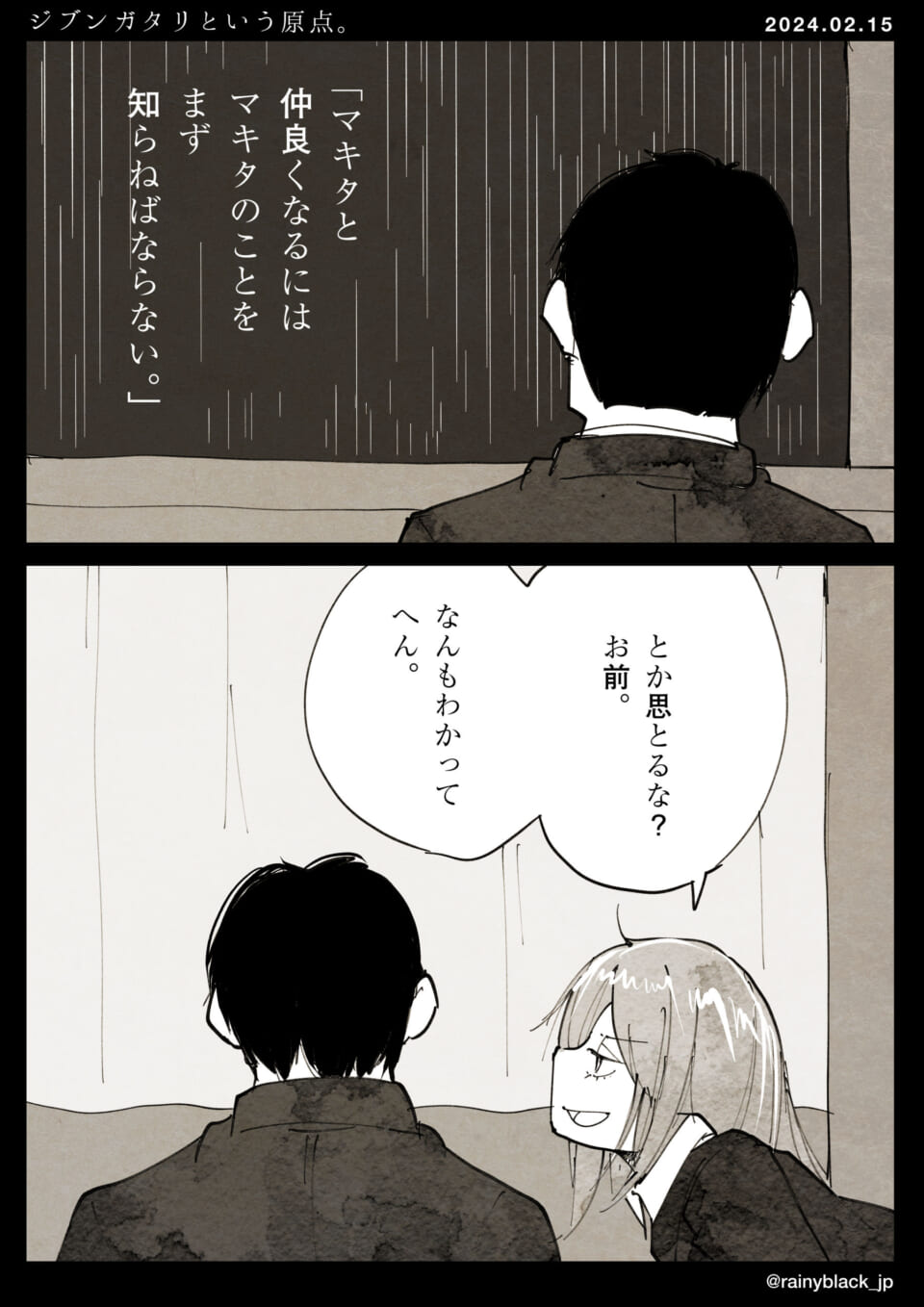 「ジブンガタリという原点。」
