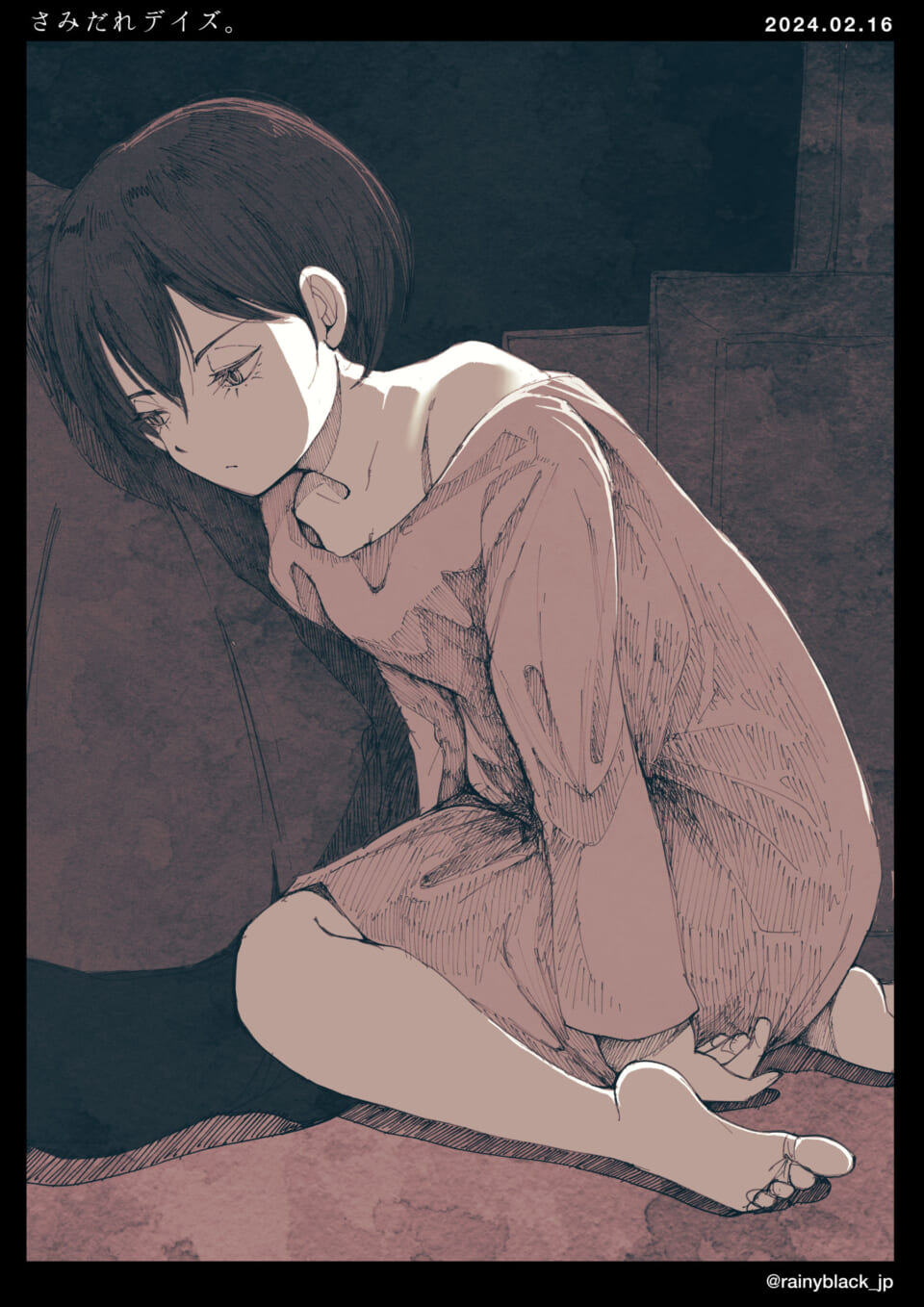 「さみだれデイズ。」