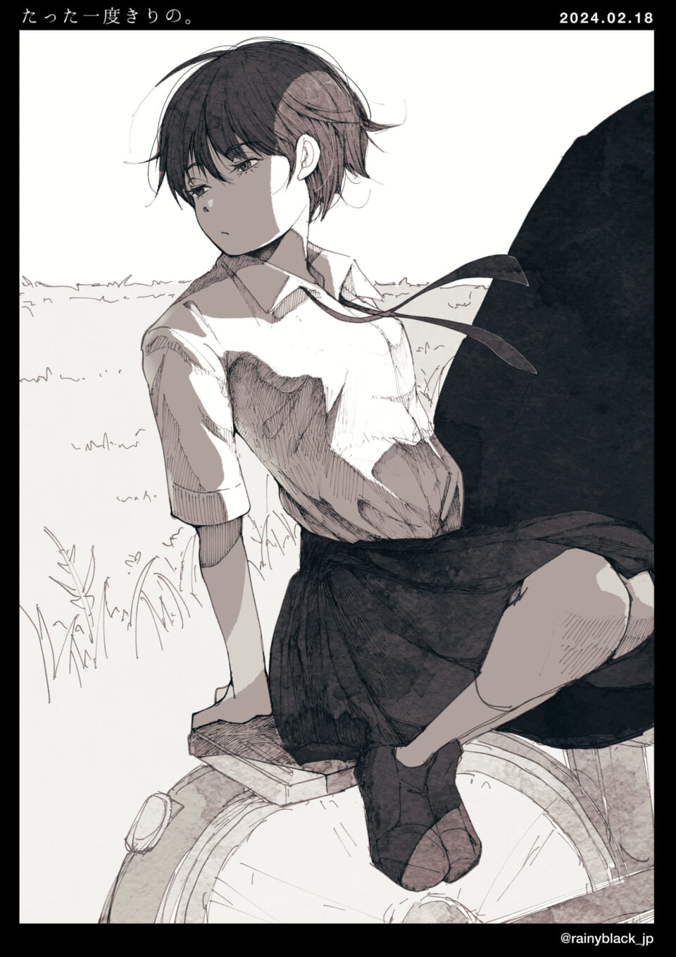 「たった一度きりの。」