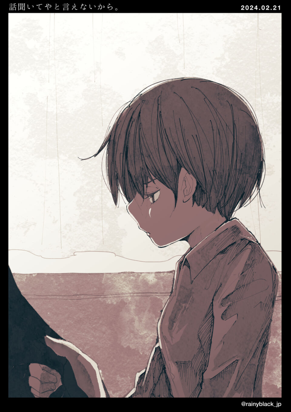 「話聞いてやと言えないから。」