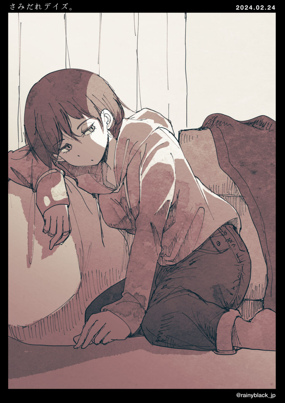 「さみだれデイズ。」