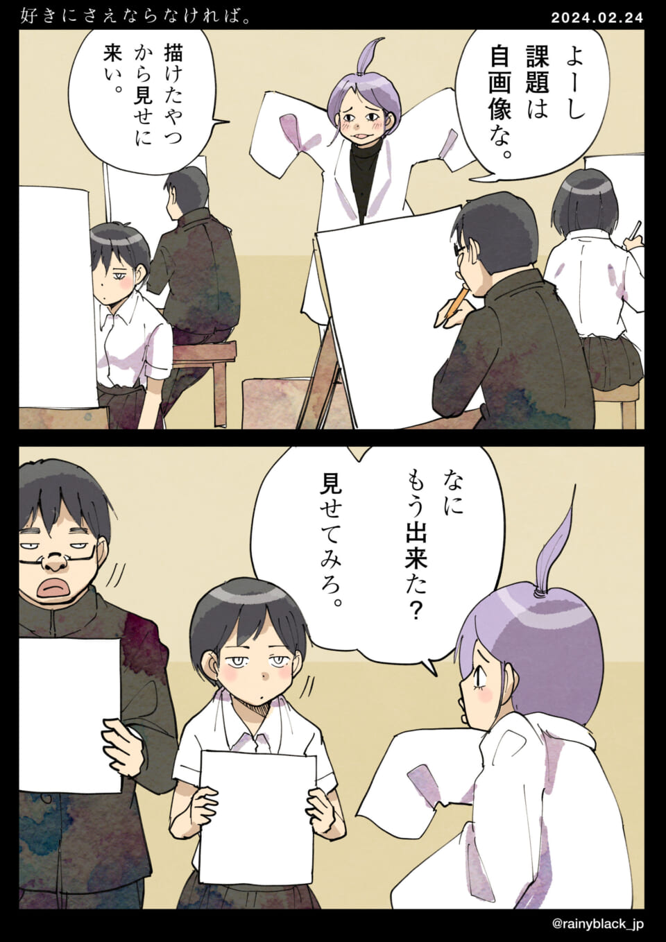 「好きにさえならなければ。」