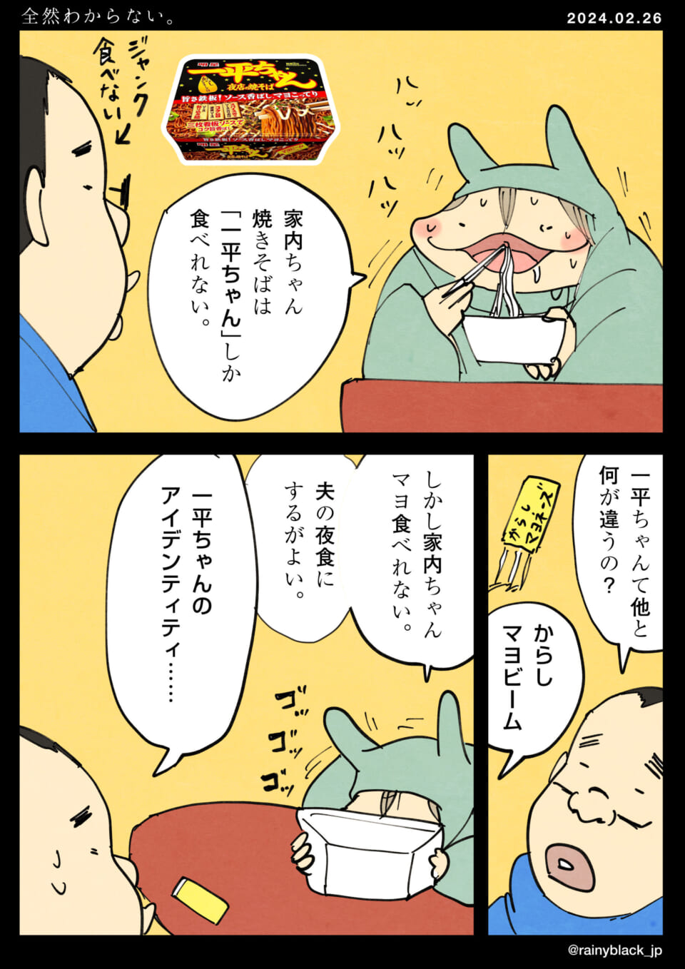「全然わからない。」