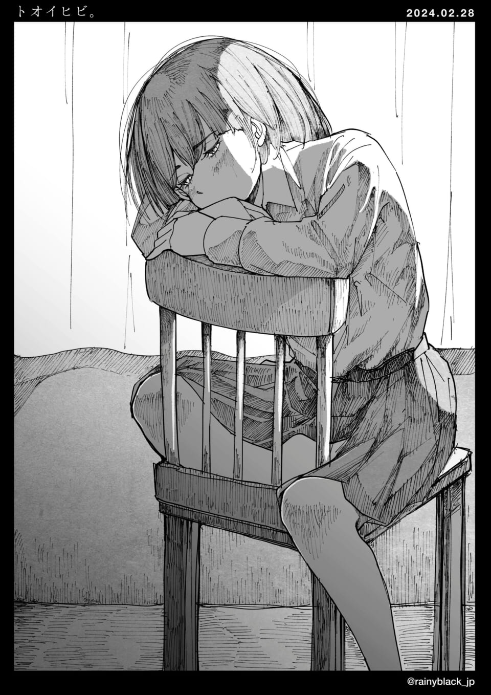 「トオイヒビ。」