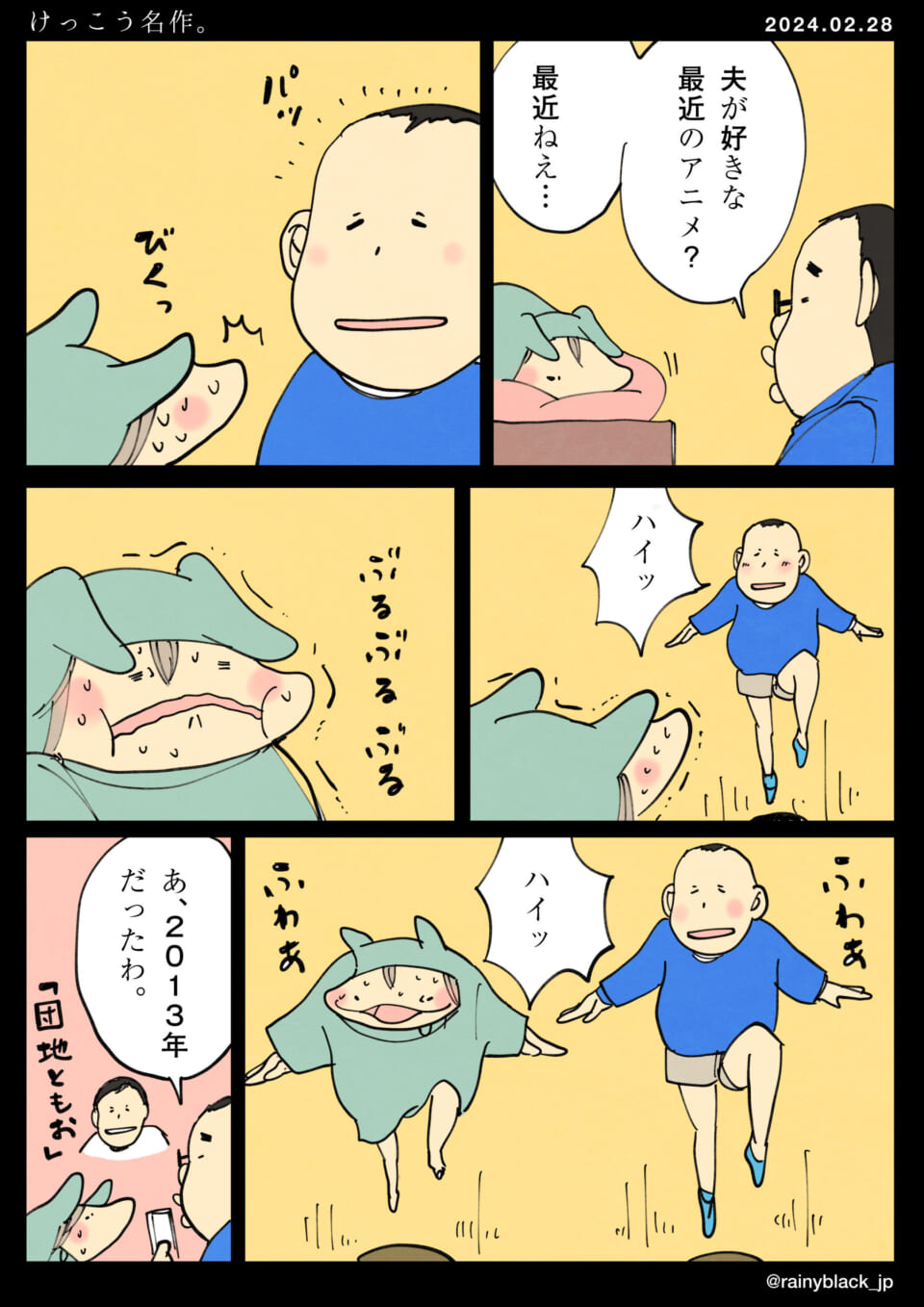 「けっこう名作。」
