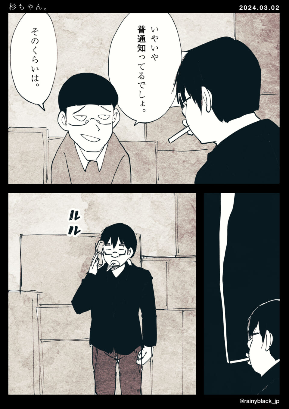 「杉ちゃん。」