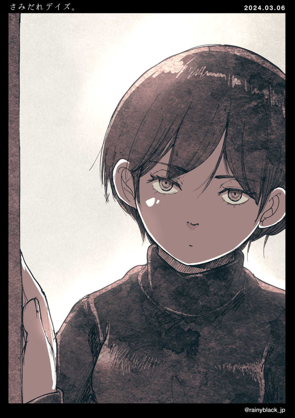 「さみだれデイズ。」