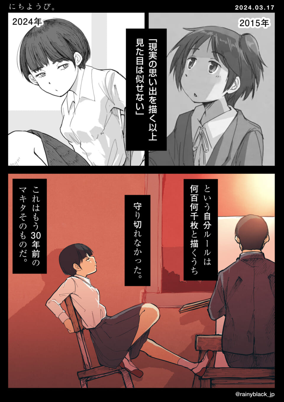 「にちようび。」