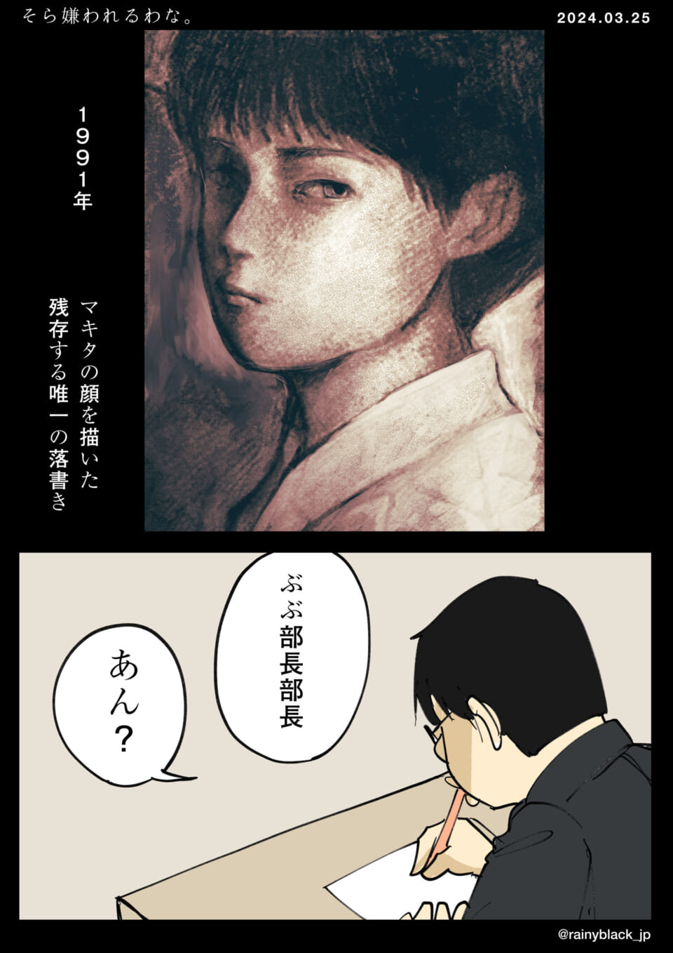 「そら嫌われるわな。」