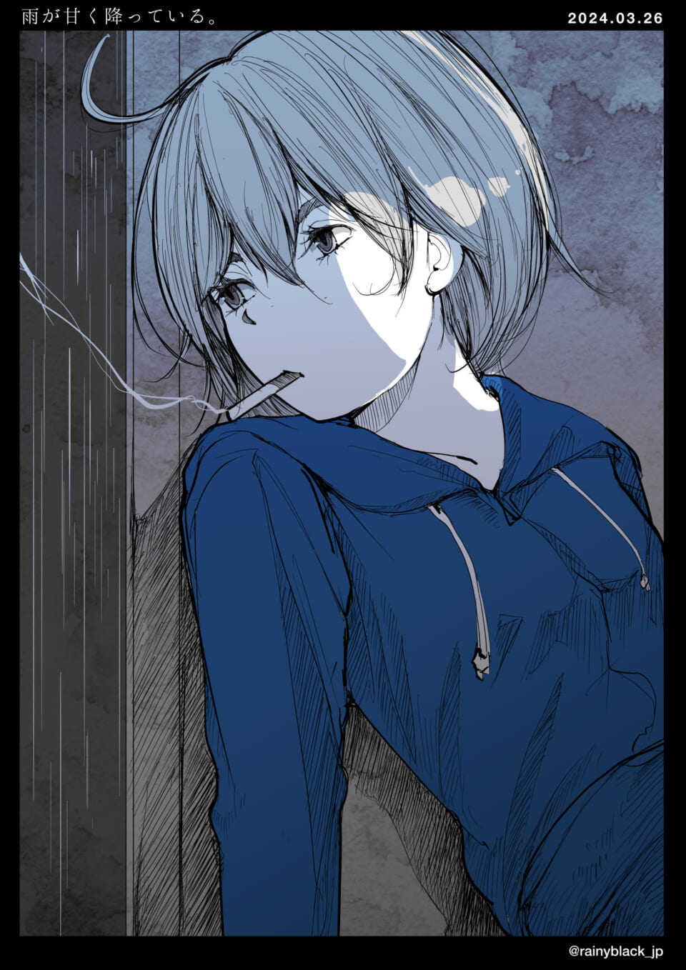 「雨が甘く降っている。」