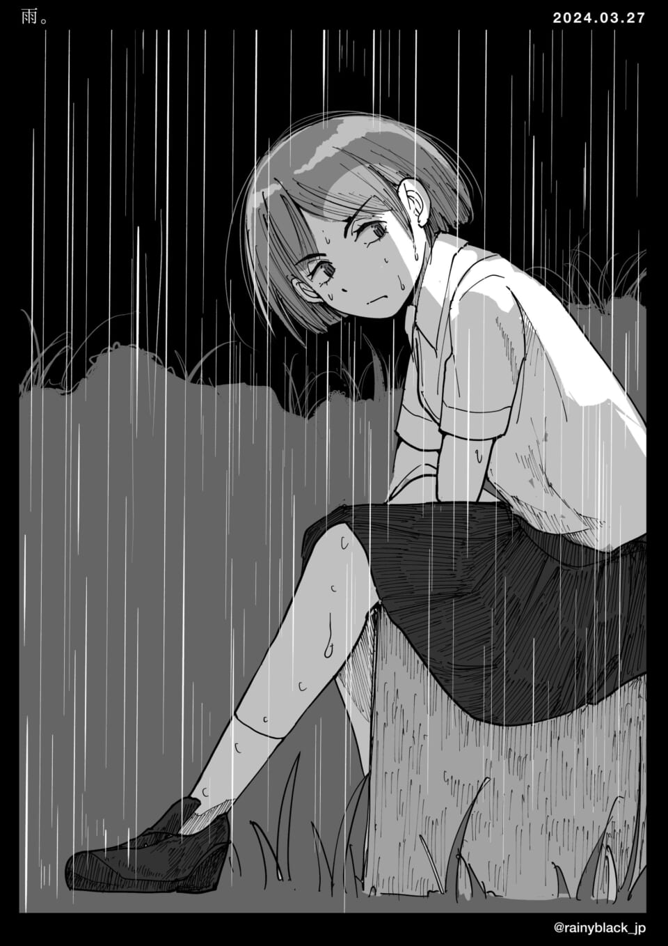 「雨。」